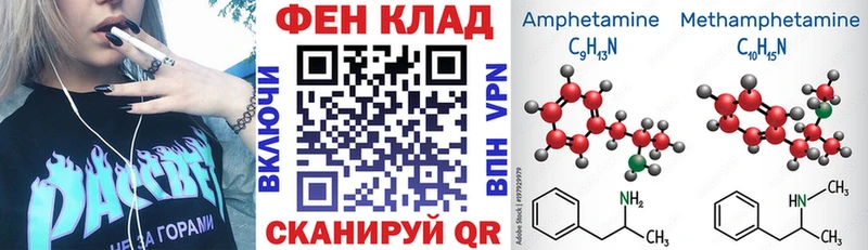 Амфетамин 97% Купить где Покров