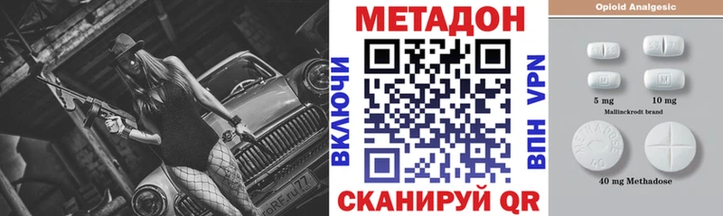 Купить закладки  Покров  МЕТАДОН methadone 