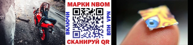 Марки NBOMe 1,8мг  Купить закладки  Покров 