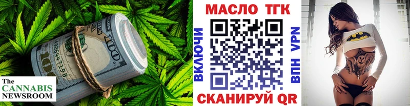 ТГК концентрат Купить где Покров